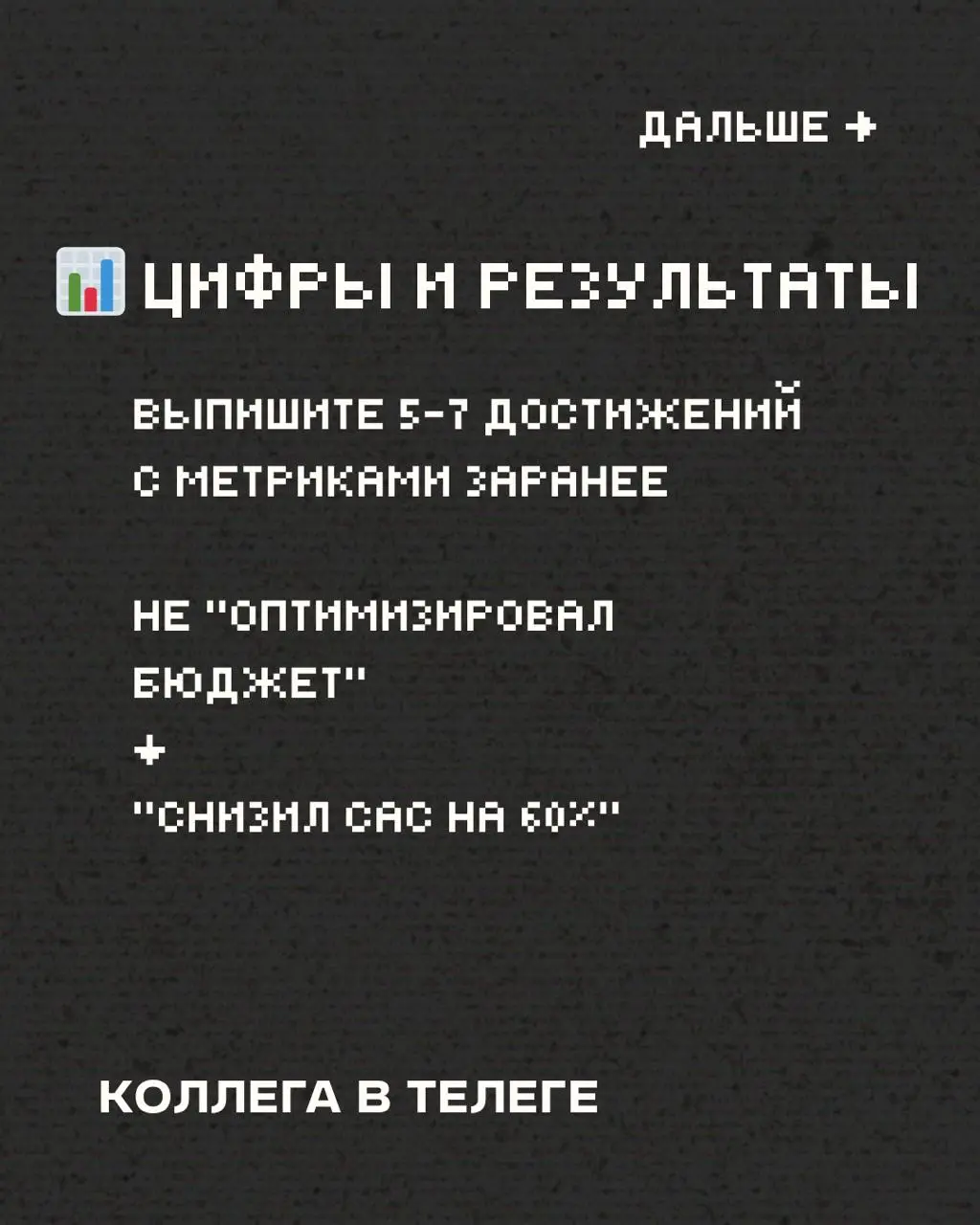 Собрал несколько советов в карточках для тех, кто сейчас в поисках работы и ходит на собесы 👌
Сохраняйте, делитесь, используйте 🚀
Кстати, с первым советом может помочь вот этот пост с промтом
В этом п... | Сетка — социальная сеть от hh.ru