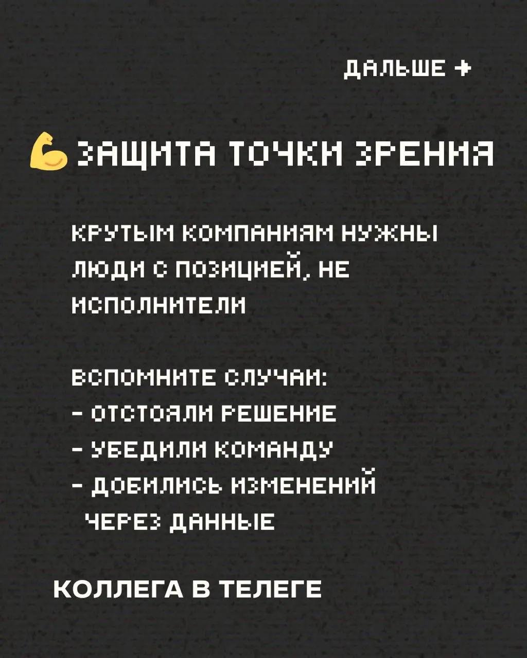 Собрал несколько советов в карточках для тех, кто сейчас в поисках работы и ходит на собесы 👌
Сохраняйте, делитесь, используйте 🚀
Кстати, с первым советом может помочь вот этот пост с промтом
В этом п... | Сетка — социальная сеть от hh.ru