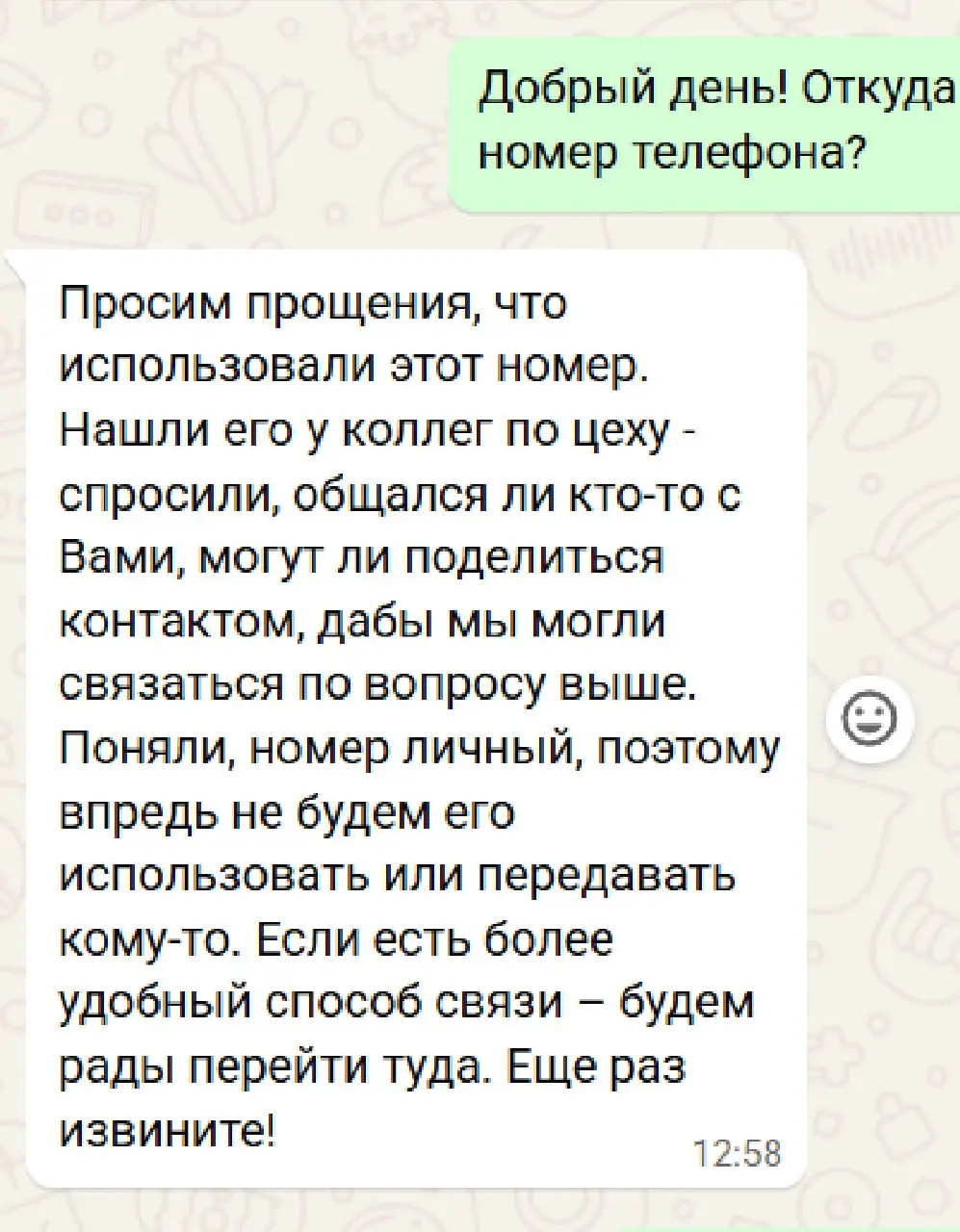 Случилась странная история с админом ИБ-канала @poxek и со мной лично.
Рекомендую почитать —
Ситуация похожая. Вчера 17.11 написали в обратную связь (Telegram) некая Дарья Н | Сетка — социальная сеть от hh.ru