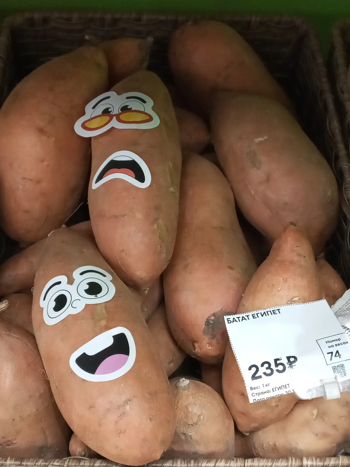 Какой вы сегодня батат? 🙂/🙁  
#ВВ #вкусвилл | Сетка — социальная сеть от hh.ru