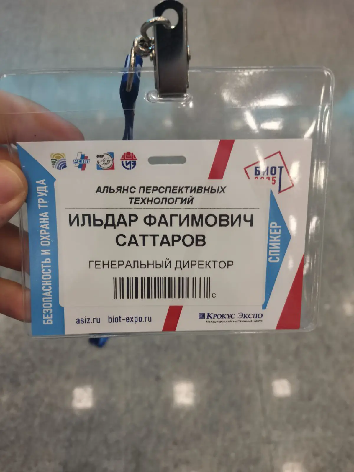 SberPro Tech 2025 и БИОТ | Сетка — социальная сеть от hh.ru