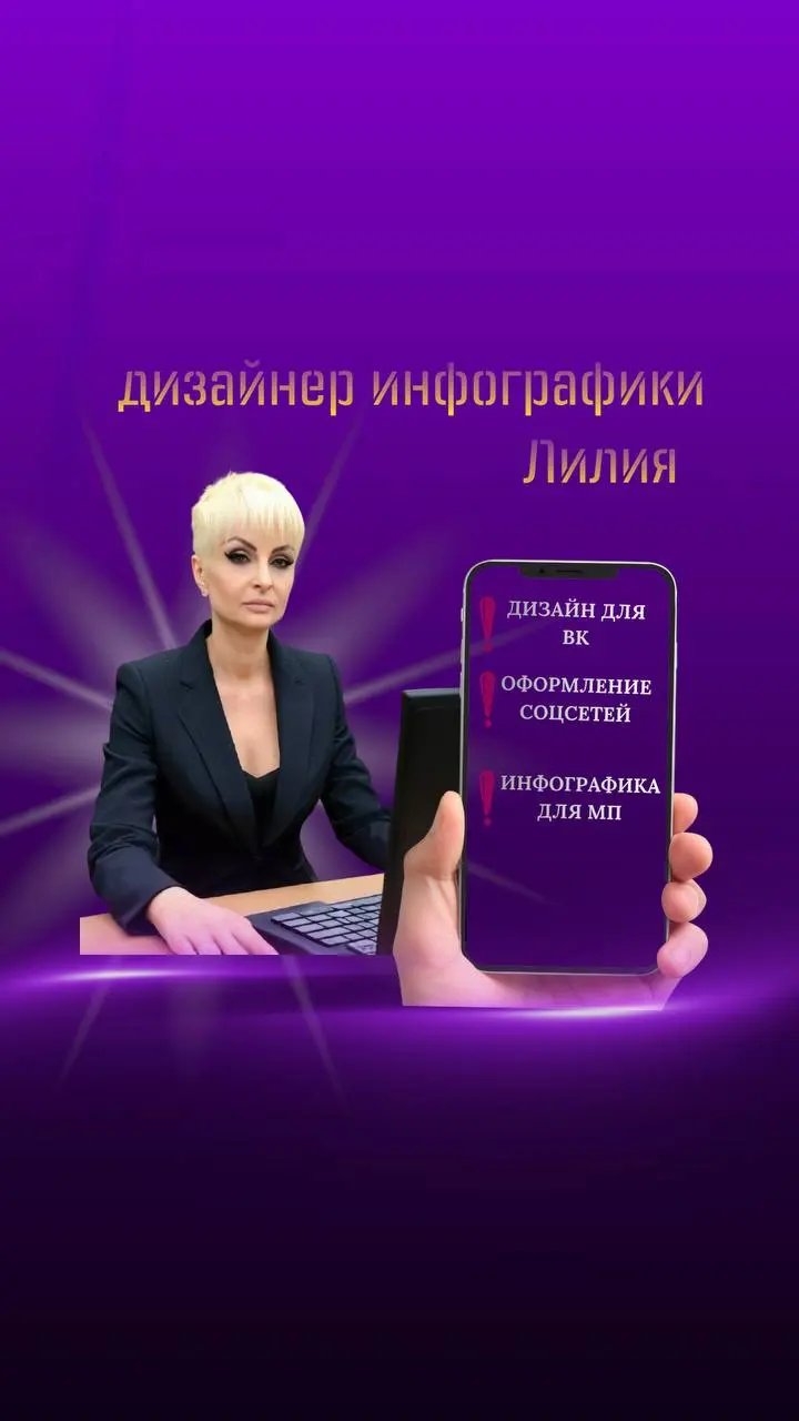 Решила поменять визуал в ВК. Хотелось бы узнать ваше мнение. Может , что-то добавить или наоборот убрать. Жду Ваши комментарии!
#инфографика #визуалВК #обложка | Сетка — социальная сеть от hh.ru