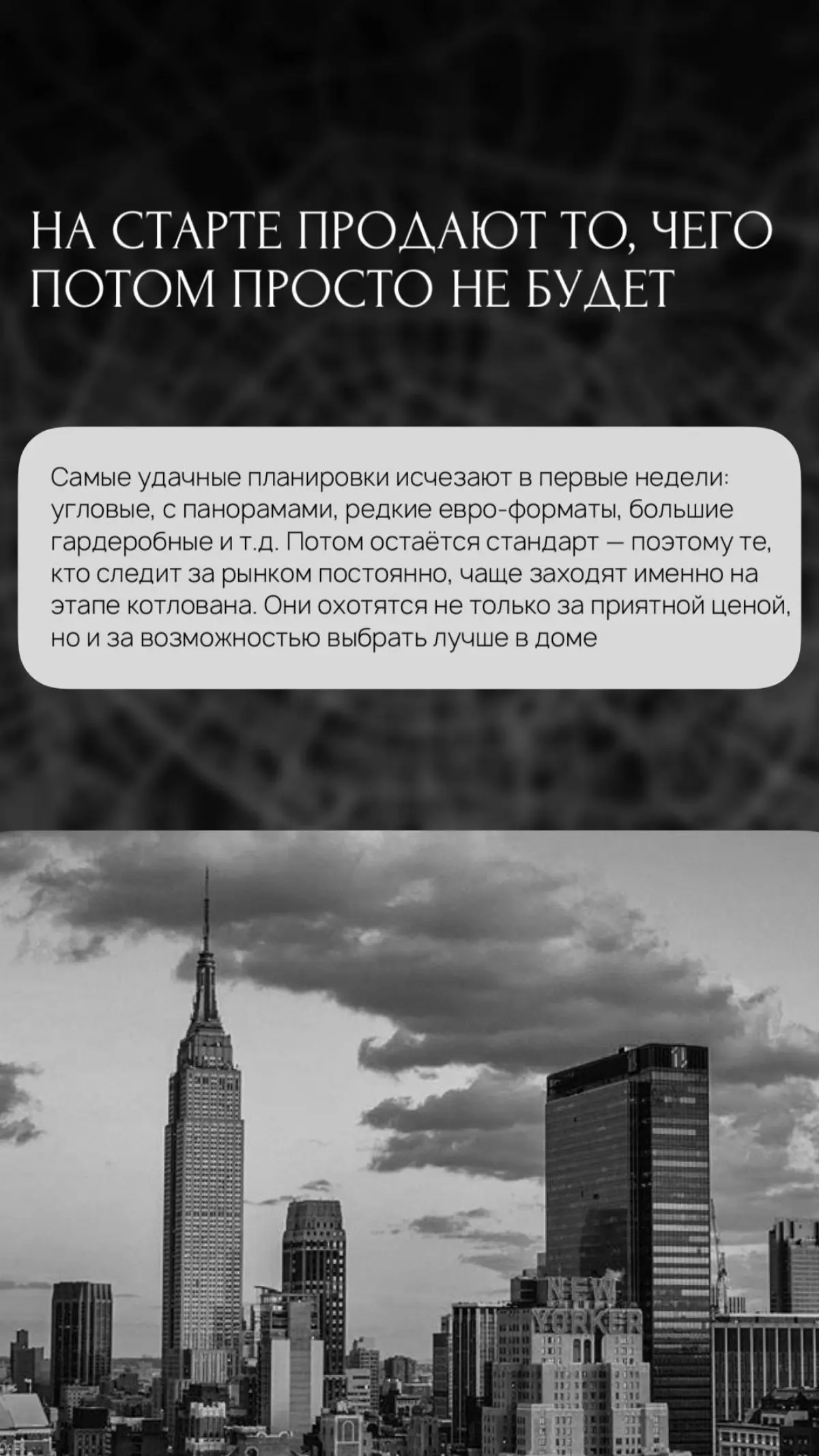 Преамбула: покупка на «нулевом этапе» 🛒🏗️ | Сетка — социальная сеть от hh.ru