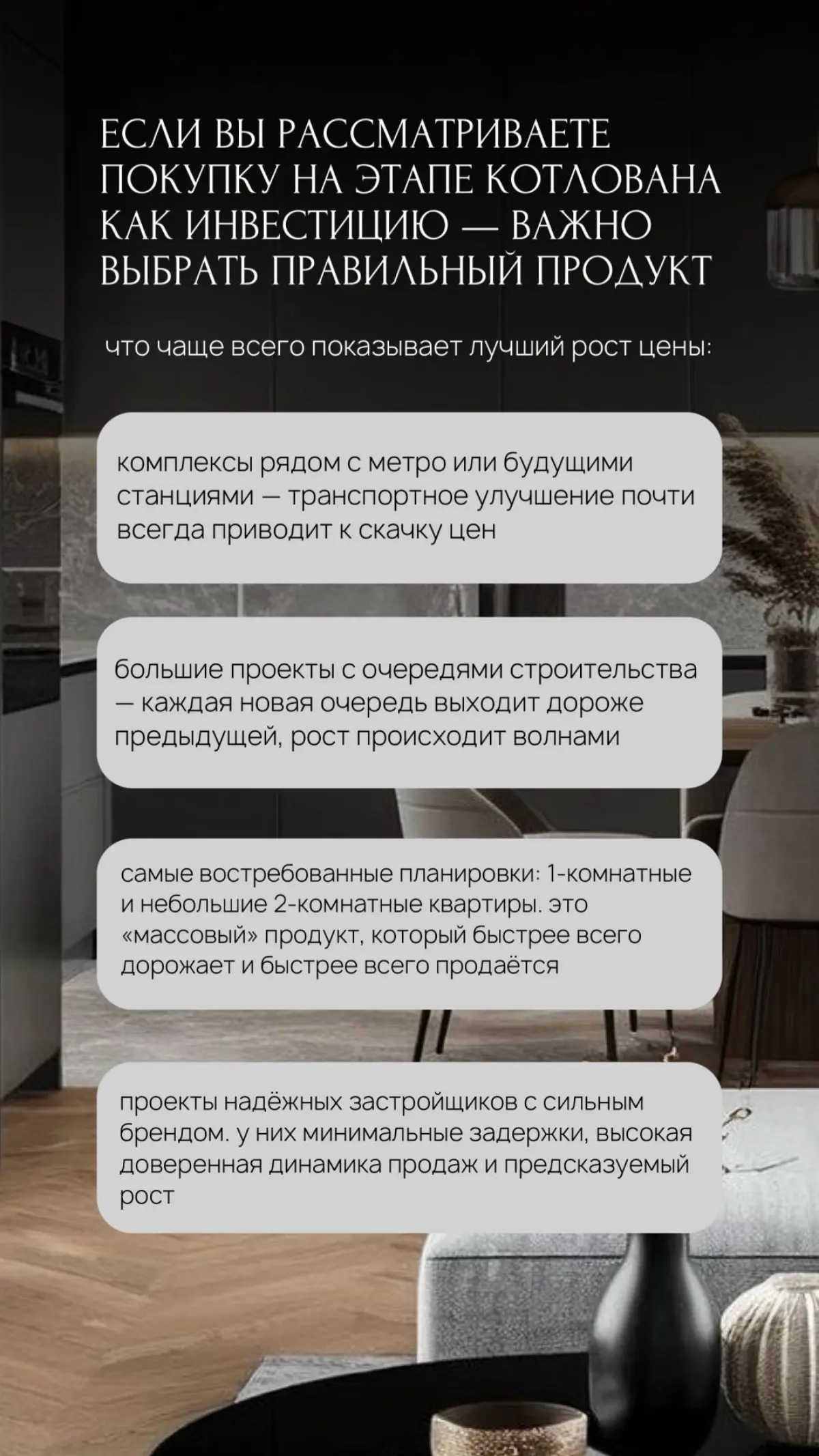 Преамбула: покупка на «нулевом этапе» 🛒🏗️ | Сетка — социальная сеть от hh.ru