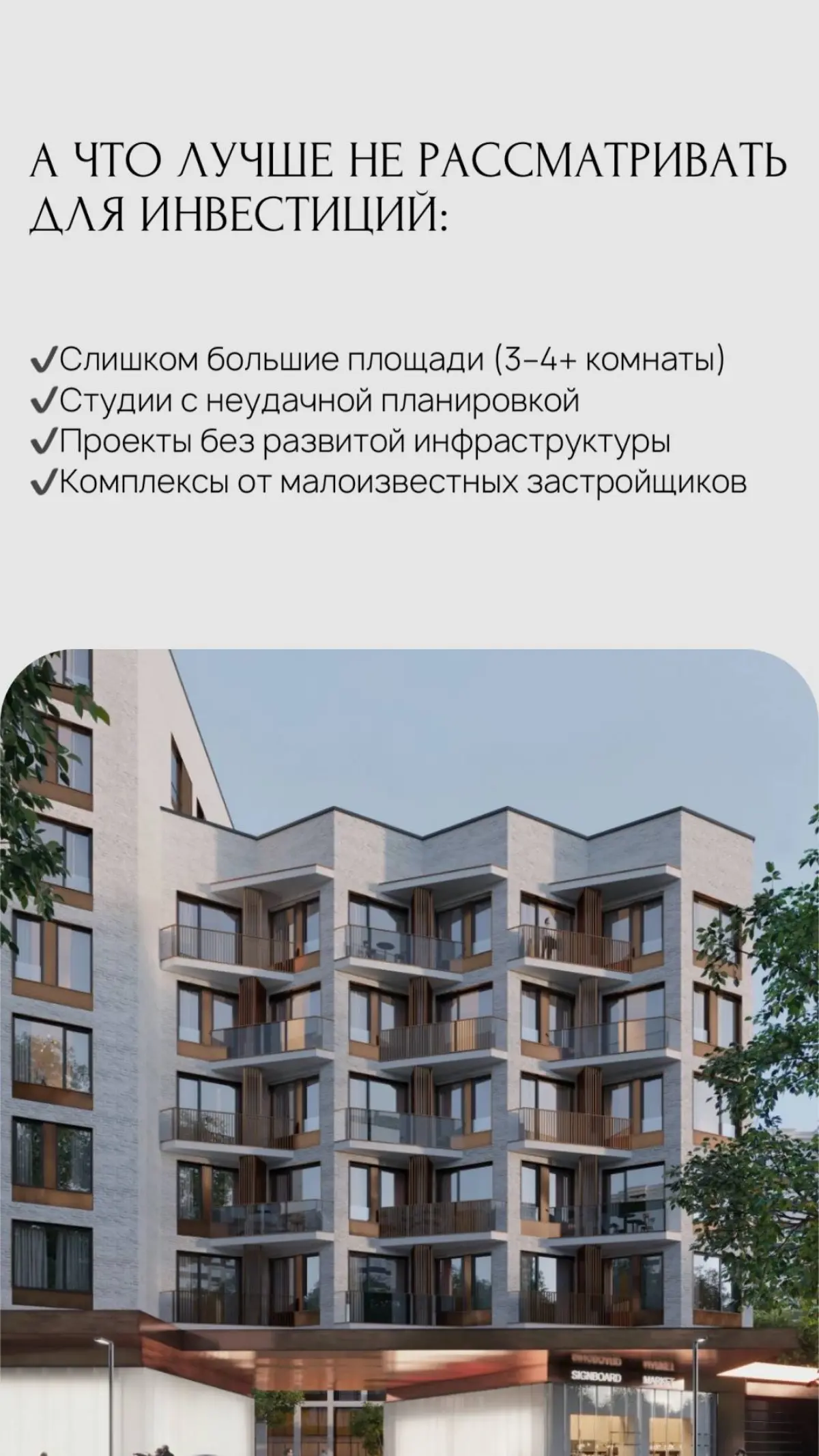 Преамбула: покупка на «нулевом этапе» 🛒🏗️ | Сетка — социальная сеть от hh.ru