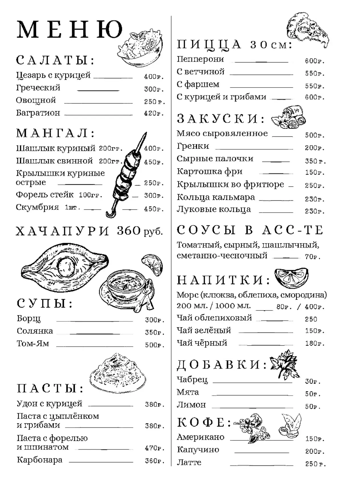 🍻 Меню для кафе-пивоварни | Сетка — социальная сеть от hh.ru