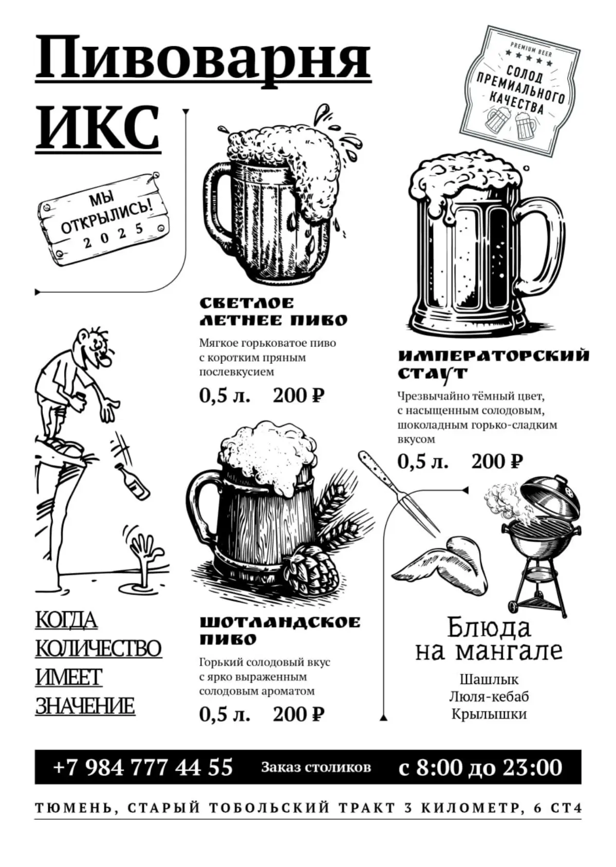 🍻 Меню для кафе-пивоварни | Сетка — социальная сеть от hh.ru