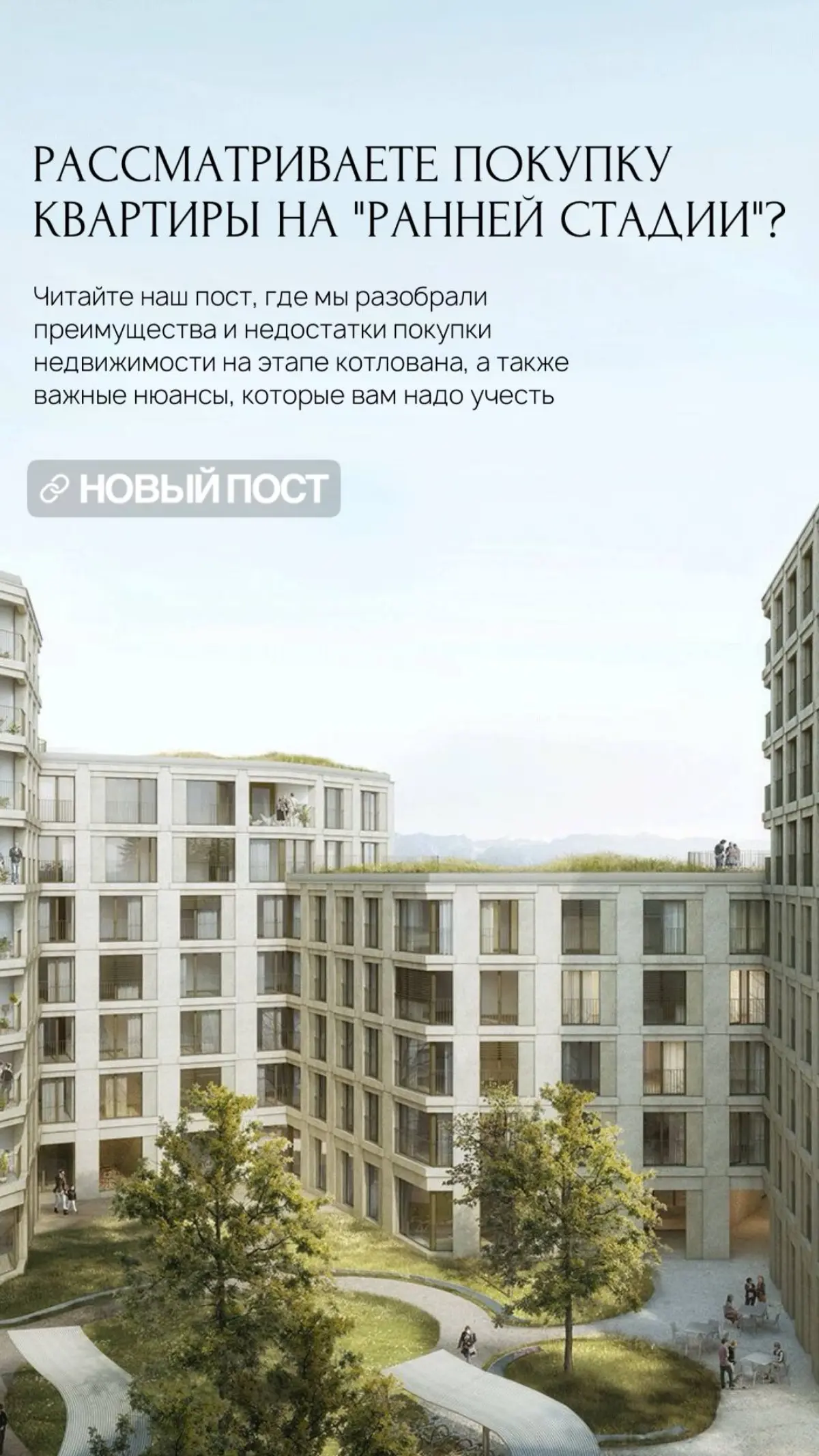Преамбула: покупка на «нулевом этапе» 🛒🏗️ | Сетка — социальная сеть от hh.ru