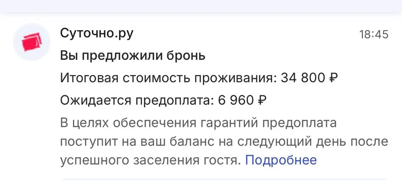 FLIPPING LIGHT. Свежая бронь на 38 000 ₽ — и важные выводы для инвесторов.
Давно не делился новостями по нашему проекту Flipping Light.
И как будто специально — сегодня прилетает бронь на 38 000 ₽ | Сетка — социальная сеть от hh.ru