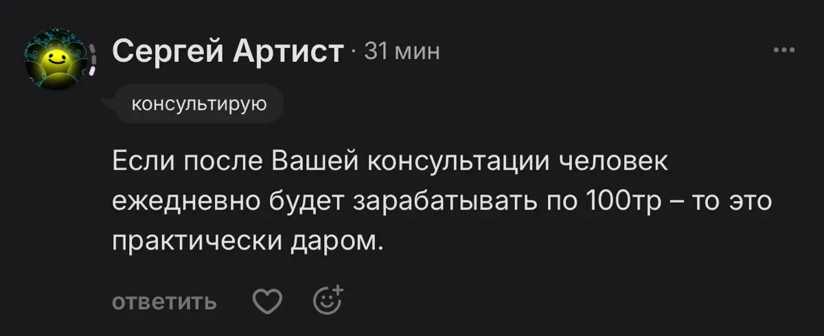 Ну ежедневно я думаю вряд ли, особенно если этот человек никогда столько не зарабатывал | Сетка — социальная сеть от hh.ru