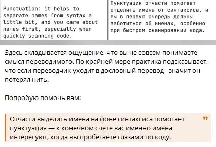 Разобрали немного перевод ИТшной статьи (скоро опубликуем на Хабре). Статью переводил стажер, по ощущениям местами перевод делался с помощью ИИ | Сетка — социальная сеть от hh.ru