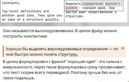 Разобрали немного перевод ИТшной статьи (скоро опубликуем на Хабре). Статью переводил стажер, по ощущениям местами перевод делался с помощью ИИ | Сетка — социальная сеть от hh.ru