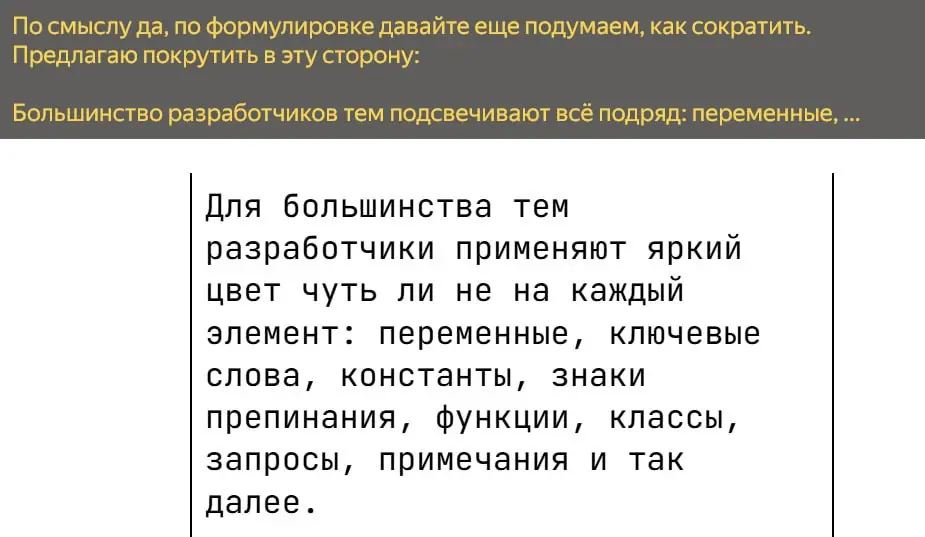 Разобрали немного перевод ИТшной статьи (скоро опубликуем на Хабре). Статью переводил стажер, по ощущениям местами перевод делался с помощью ИИ | Сетка — социальная сеть от hh.ru