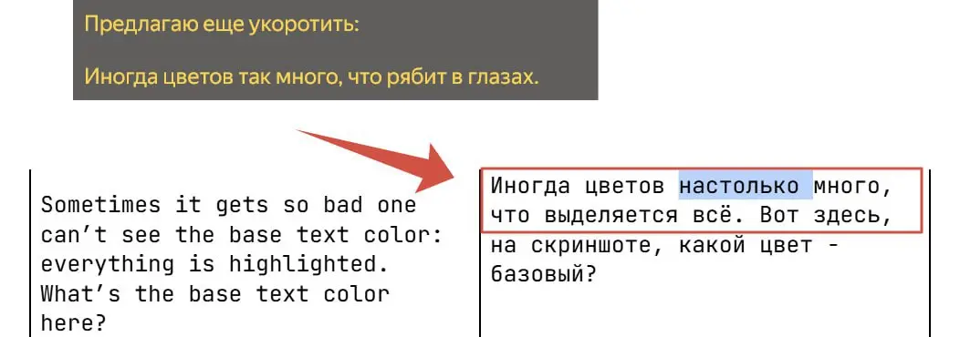 Разобрали немного перевод ИТшной статьи (скоро опубликуем на Хабре). Статью переводил стажер, по ощущениям местами перевод делался с помощью ИИ | Сетка — социальная сеть от hh.ru