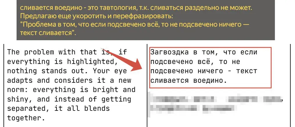 Разобрали немного перевод ИТшной статьи (скоро опубликуем на Хабре). Статью переводил стажер, по ощущениям местами перевод делался с помощью ИИ | Сетка — социальная сеть от hh.ru
