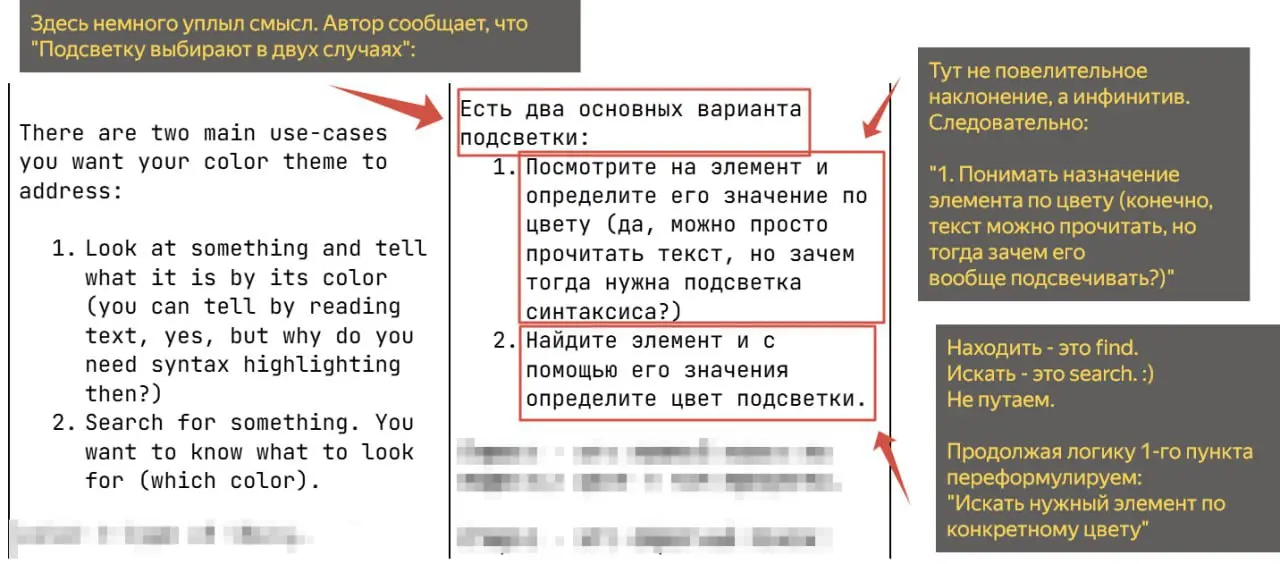 Разобрали немного перевод ИТшной статьи (скоро опубликуем на Хабре). Статью переводил стажер, по ощущениям местами перевод делался с помощью ИИ | Сетка — социальная сеть от hh.ru
