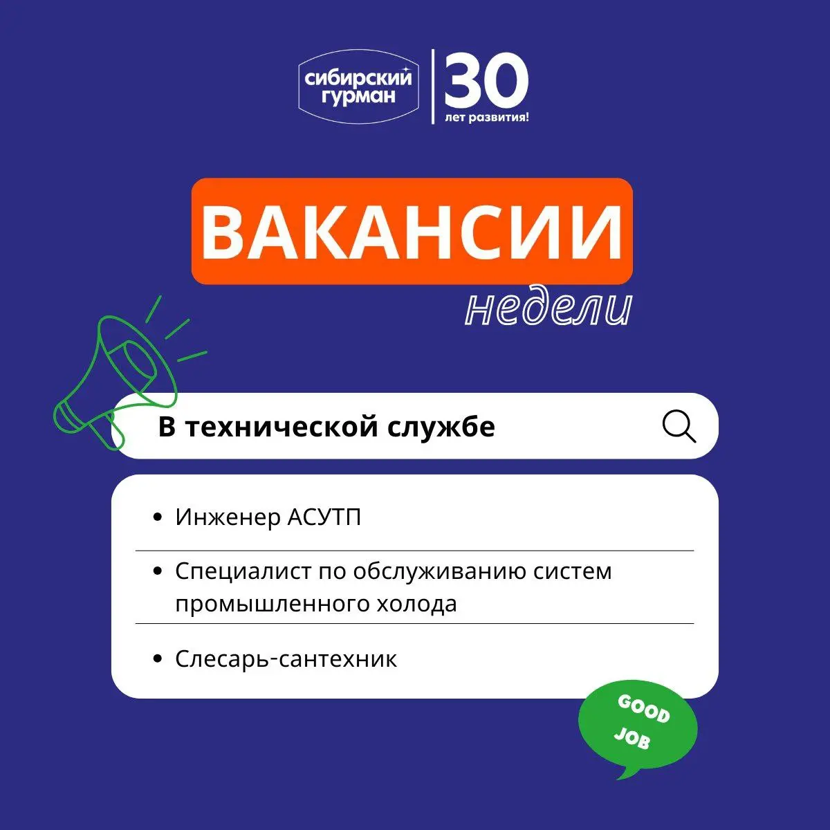 Вакансии недели: приглашаем коллег в техническую службу ⚙
Наша команда растет, и мы ищем коллег, которые ценят ясные задачи и видят результат своих усилий | Сетка — социальная сеть от hh.ru