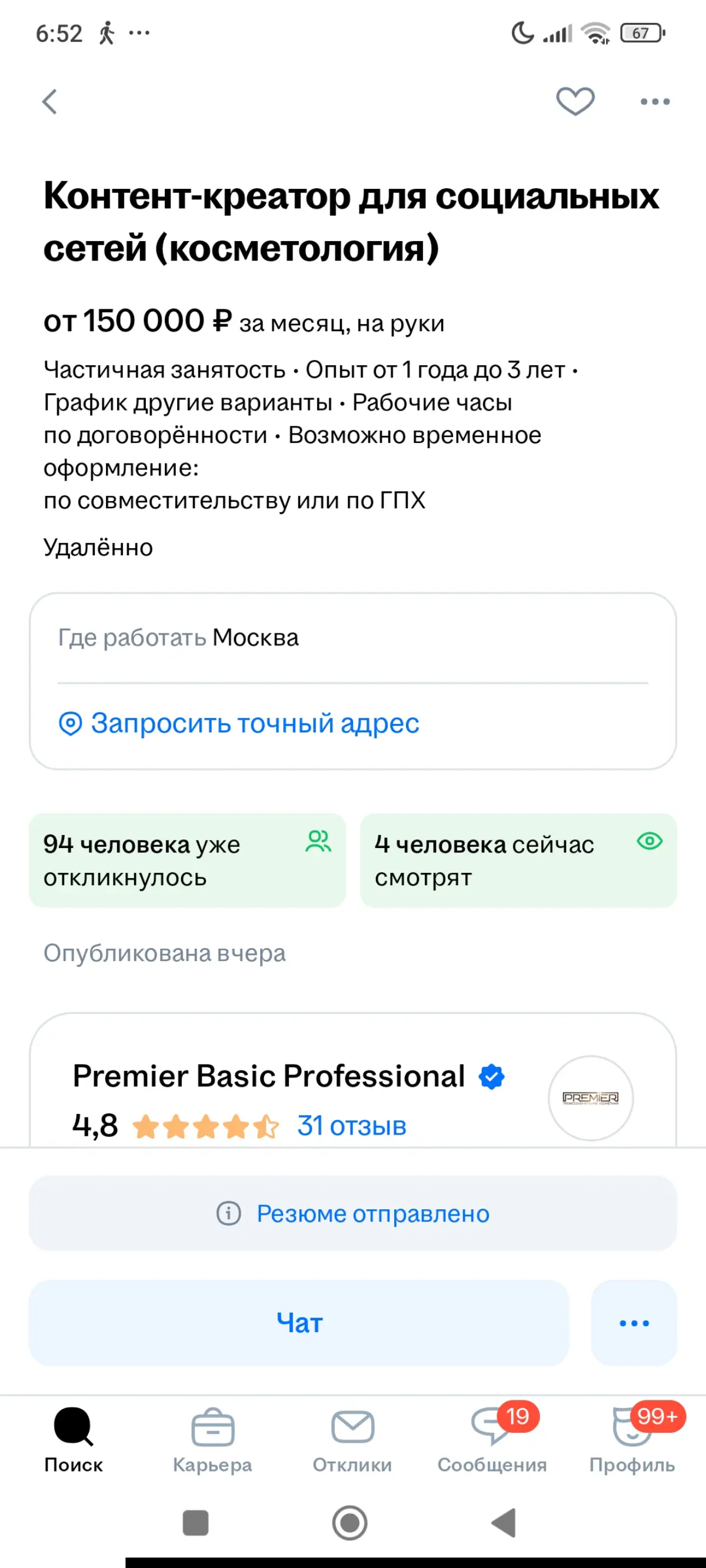 Рынок мертв | Сетка — социальная сеть от hh.ru