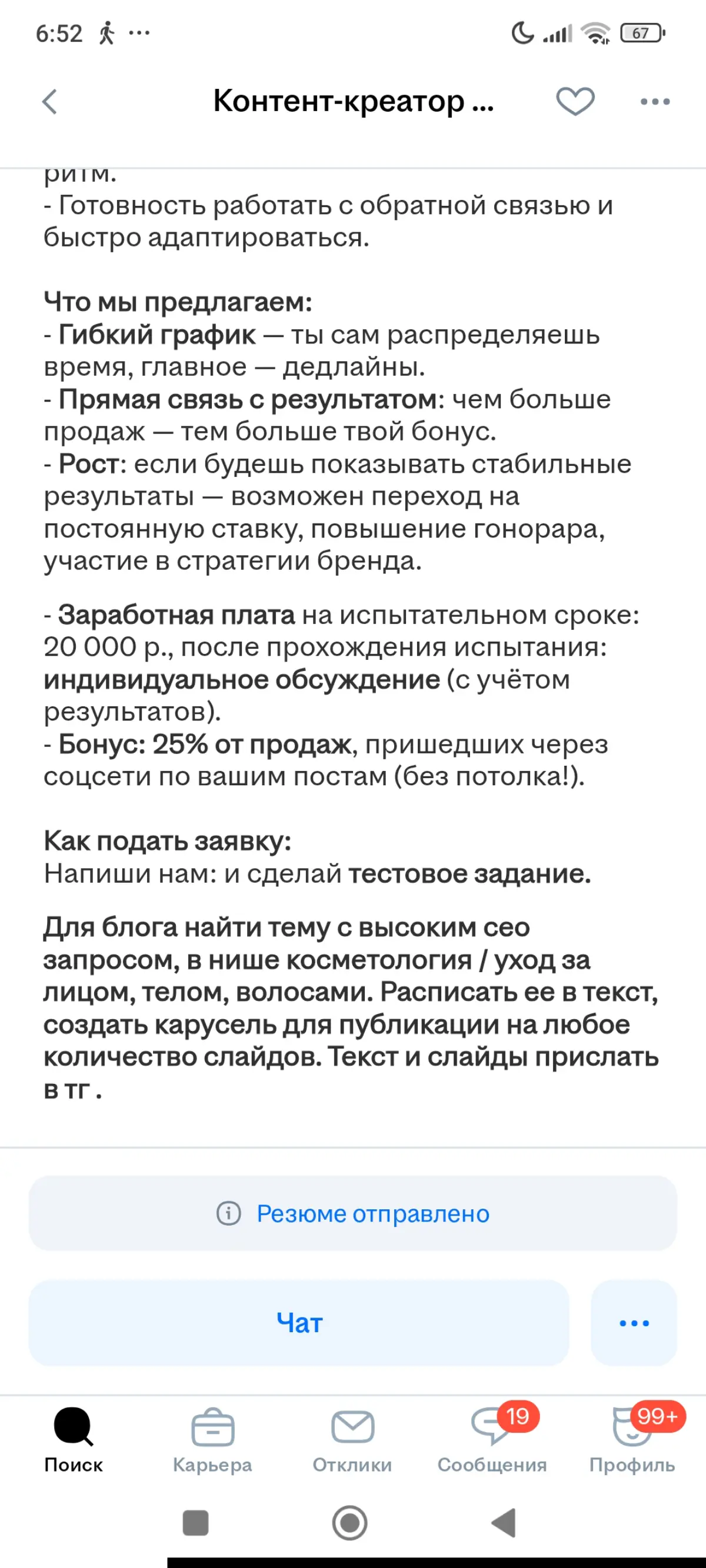 Рынок мертв | Сетка — социальная сеть от hh.ru