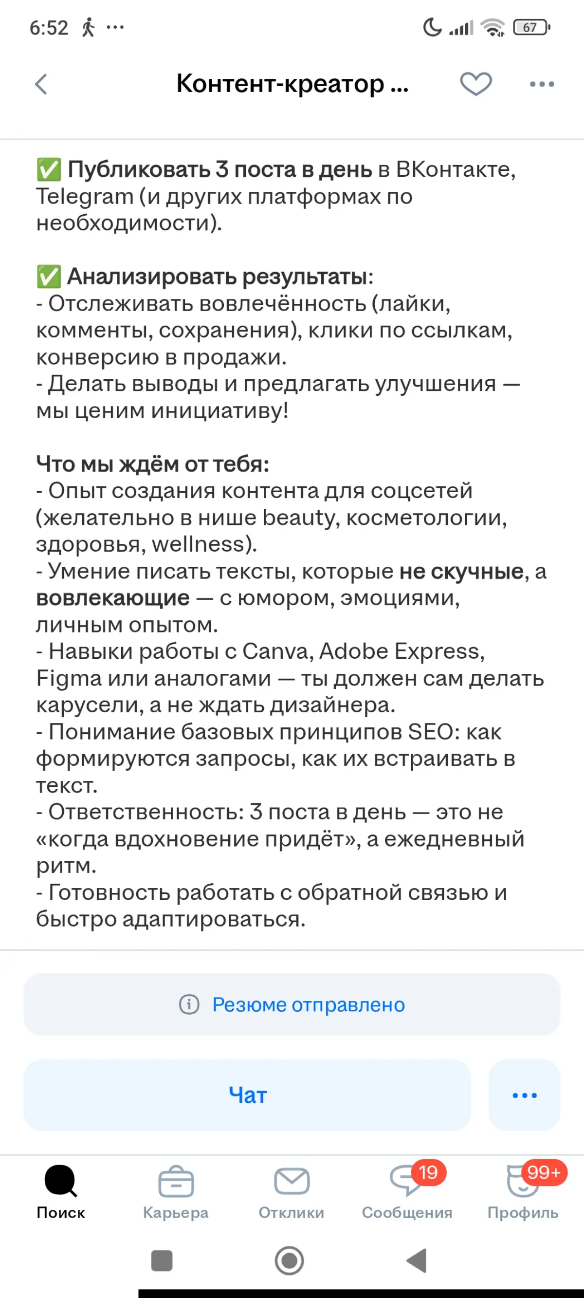 Рынок мертв | Сетка — социальная сеть от hh.ru