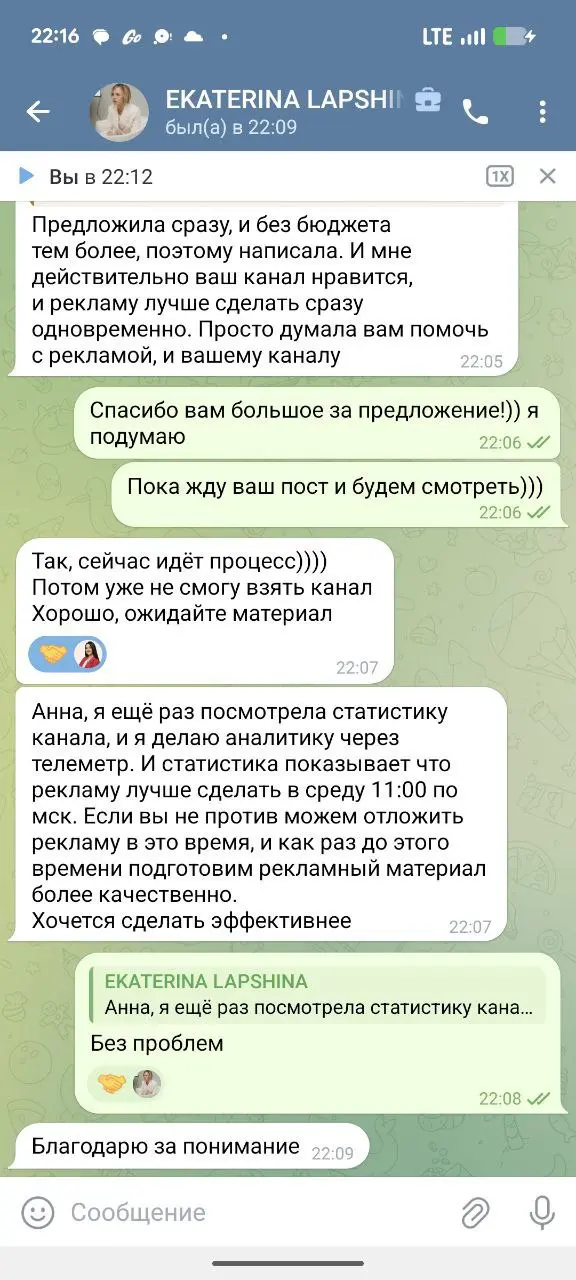 МОШЕННИКИ❌ БУДЬТЕ АКККУРАТНЫ!
Предложили взаимопиар в личку.
Попросила показать канал с кем предлагают пиарится.
30 тысяч подписчиков, ого.. | Сетка — социальная сеть от hh.ru