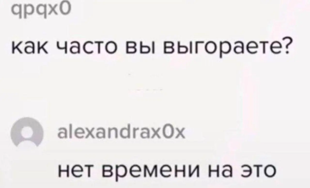 Решение есть 😂😂😂
От любимого клиента Вали ❤️
#Юмор@poldner | Сетка — социальная сеть от hh.ru