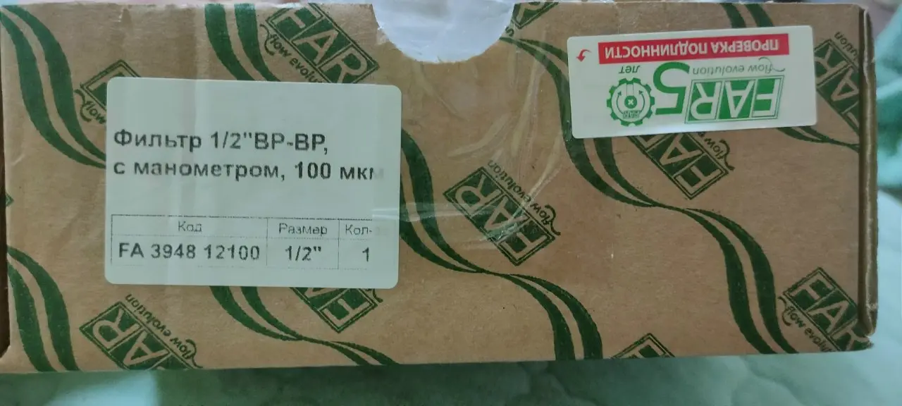 Доброго вечера, купил в ВИ фильтры сетчатые фаровские, запакованно все хорошо,но на одном из фильтров внутри облой, на фото вверху внутри за резьбой-вообщем насколько это норма или это признак пали? | Сетка — социальная сеть от hh.ru