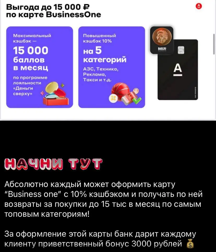 💳💰 Начни зарабатывать с BusinessOne! | Сетка — социальная сеть от hh.ru