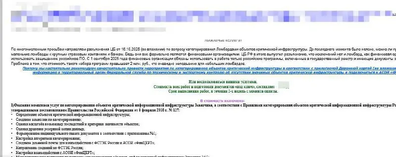 Будьте бдительны!
Ассоциация развития ломбардов и АНО ДПО "Уральский ювелирный центр" предупреждает об участившихся случаях рассылок рекламы сторонних лиц, которые имитируют информационные рассылки Ас... | Сетка — социальная сеть от hh.ru