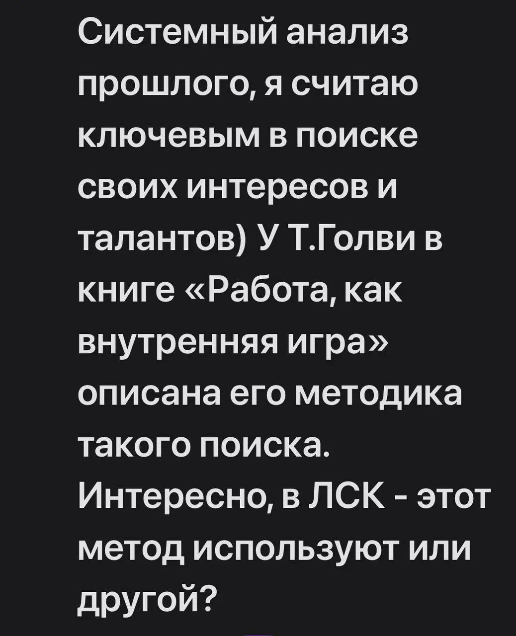 В одной социальной сети мне прилетел вопрос по ЛСК-сессии, он показался мне очень интересным | Сетка — социальная сеть от hh.ru