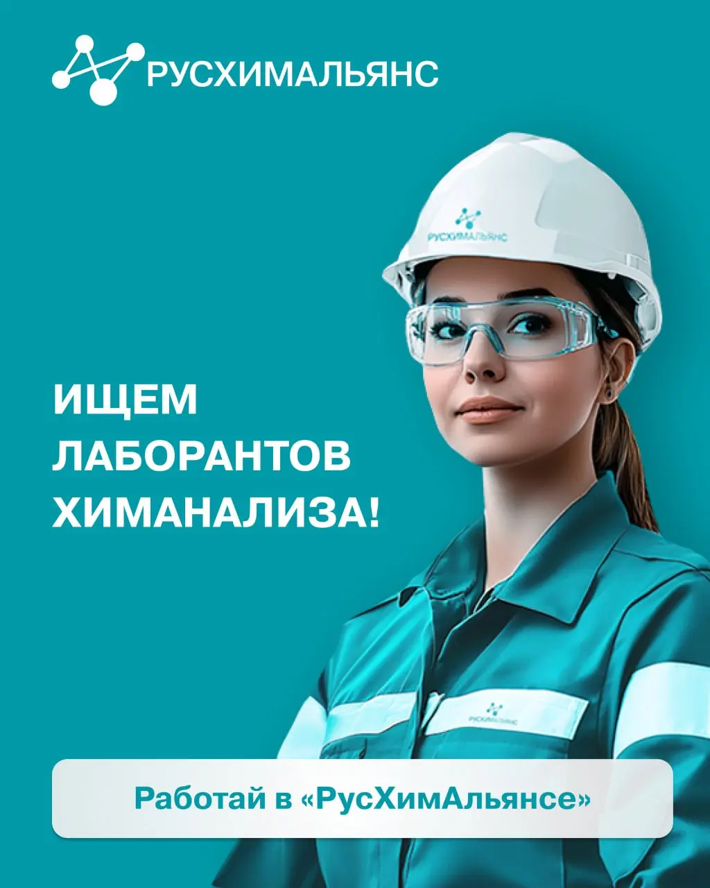 Работай в проекте, на который равняются | Сетка — социальная сеть от hh.ru