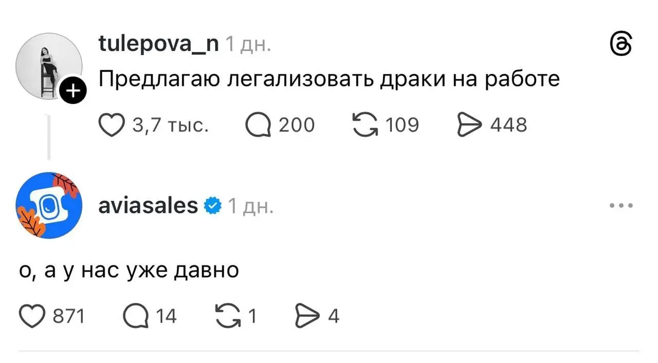Надо полагать, в @aviasales первым забили палками специалиста по охране труда 😨
Блог—Инженера с утра и навсегда ❤️
В этом посте были ссылки, но мы их удалили по правилам Сетки | Сетка — социальная сеть от hh.ru