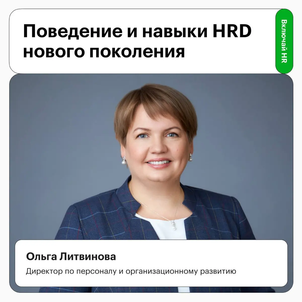 Из менеджера в лидера | Сетка — социальная сеть от hh.ru