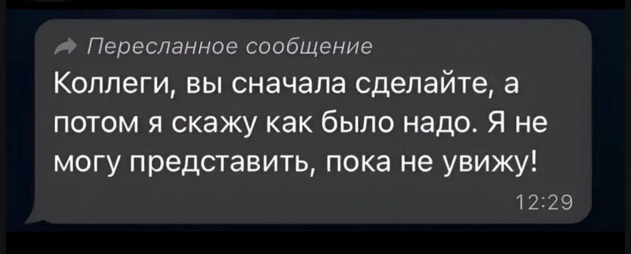 Продолжая тему умирания проектов в зародыше.
Иногда менеджеры воспринимают проекты как часть собственной идентификации | Сетка — социальная сеть от hh.ru