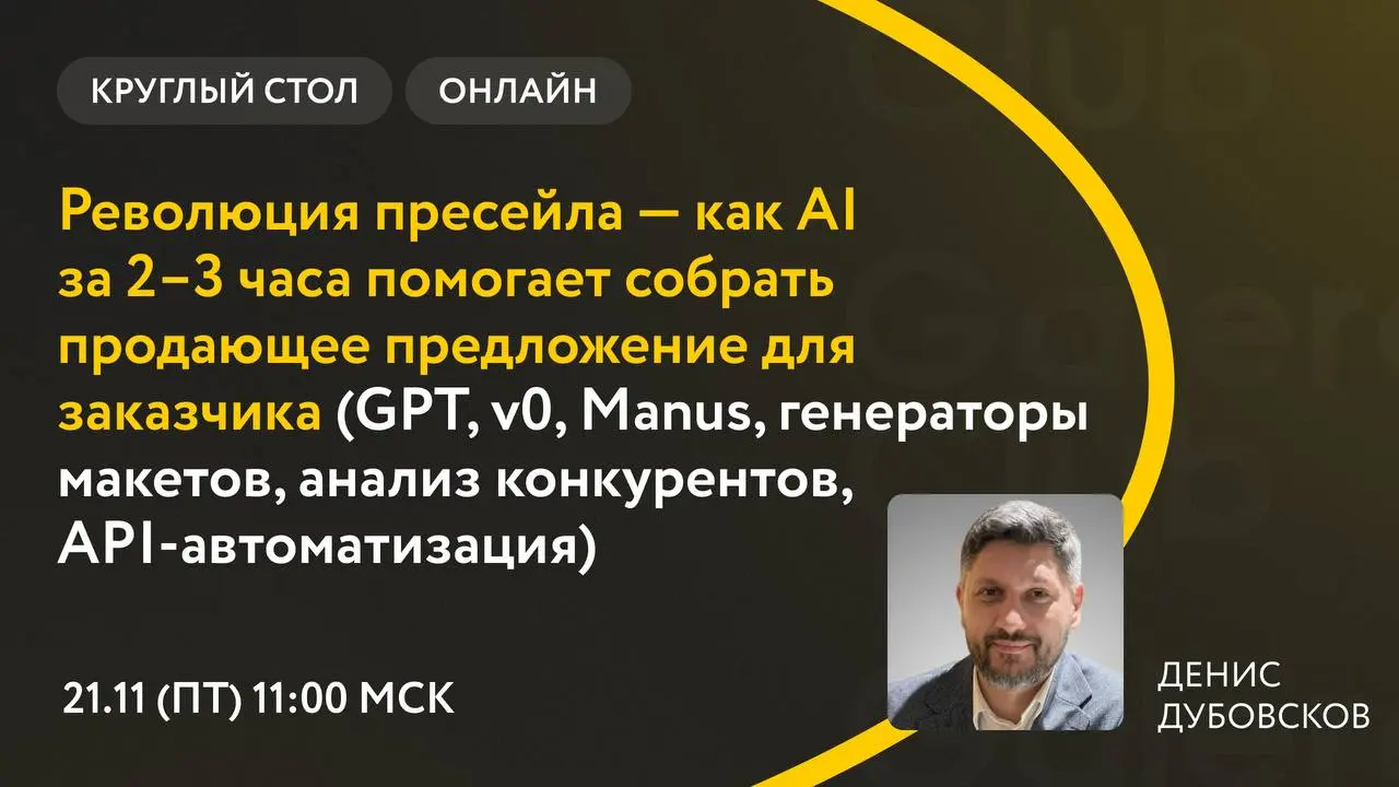 ⚠️Круглый стол по нейросетям в пятницу
Обязательно внесите в календарь Круглый стол Галеры по нейросетям с Алёной Мумладзе в клубе Galera 21 ноября | Сетка — социальная сеть от hh.ru