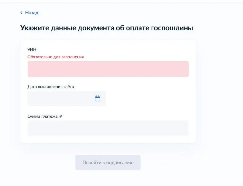 ⚠️ Подача заявления на аттестацию по промышленной безопасности через Госуслуги
Госпошлина оплачена по реквизитам, представленным на сайте Ростехнадзора, но требуется указать УИН, которого не было в ре... | Сетка — социальная сеть от hh.ru