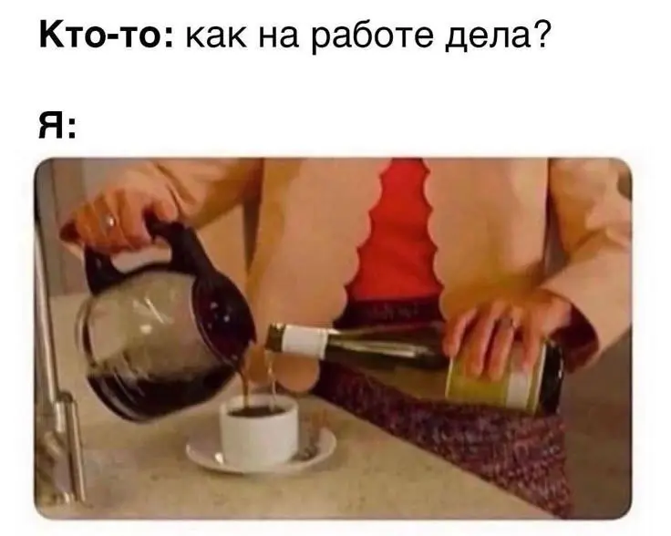 А как у вас? | Сетка — социальная сеть от hh.ru