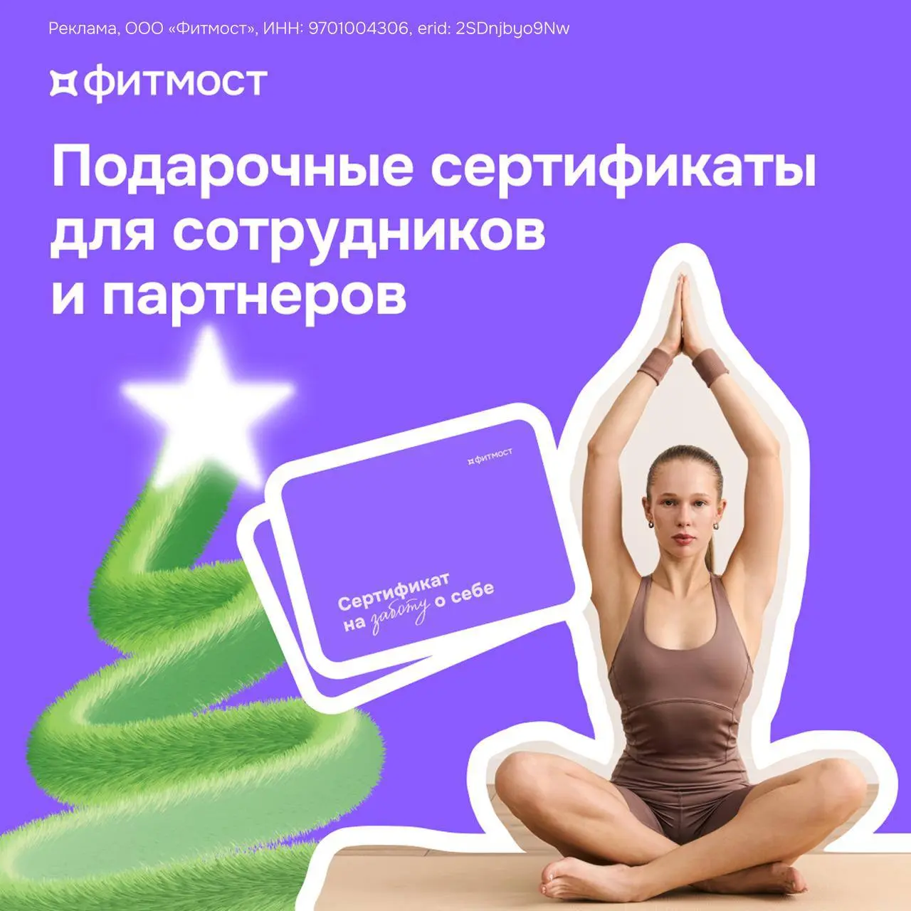 Что подарить команде на новый год? - вопрос, который мучит каждого HR🎄✨
Самые ценные подарки — не те, что пылятся на полке, а те, что остаются в памяти | Сетка — социальная сеть от hh.ru
