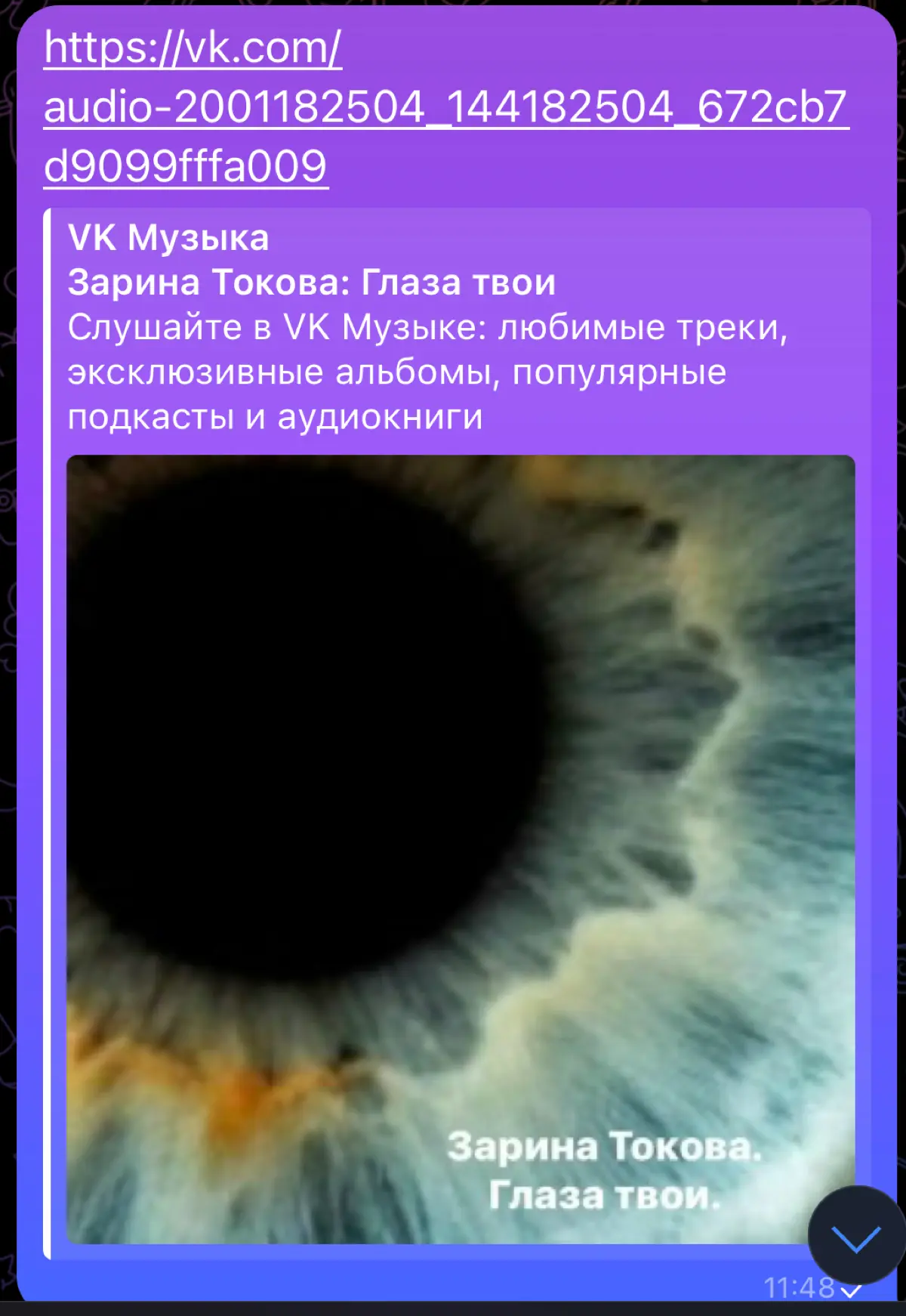 Послушать и скачать этот трек можно по ссылке ⤵️ | Сетка — социальная сеть от hh.ru