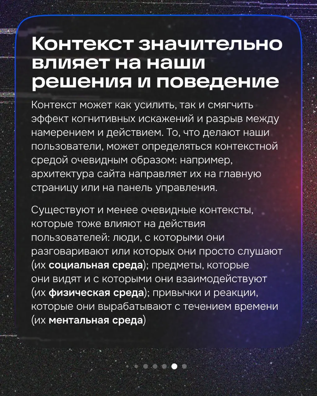 Подхватываю эстафету книжных рецензий и сегодня — о главном пособии по применению поведенческих наук в разработке продукта | Сетка — социальная сеть от hh.ru