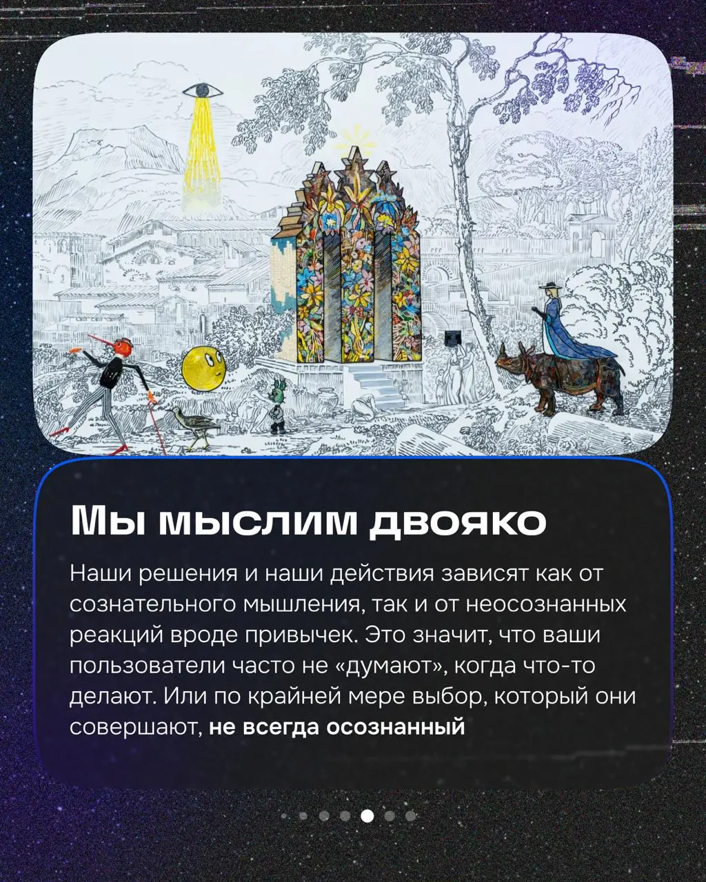 Подхватываю эстафету книжных рецензий и сегодня — о главном пособии по применению поведенческих наук в разработке продукта | Сетка — социальная сеть от hh.ru