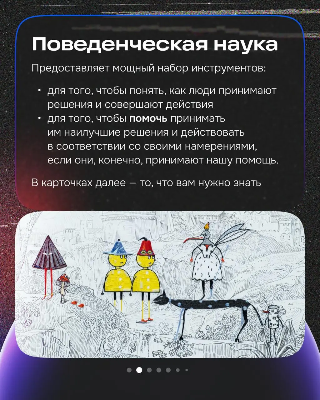 Подхватываю эстафету книжных рецензий и сегодня — о главном пособии по применению поведенческих наук в разработке продукта | Сетка — социальная сеть от hh.ru