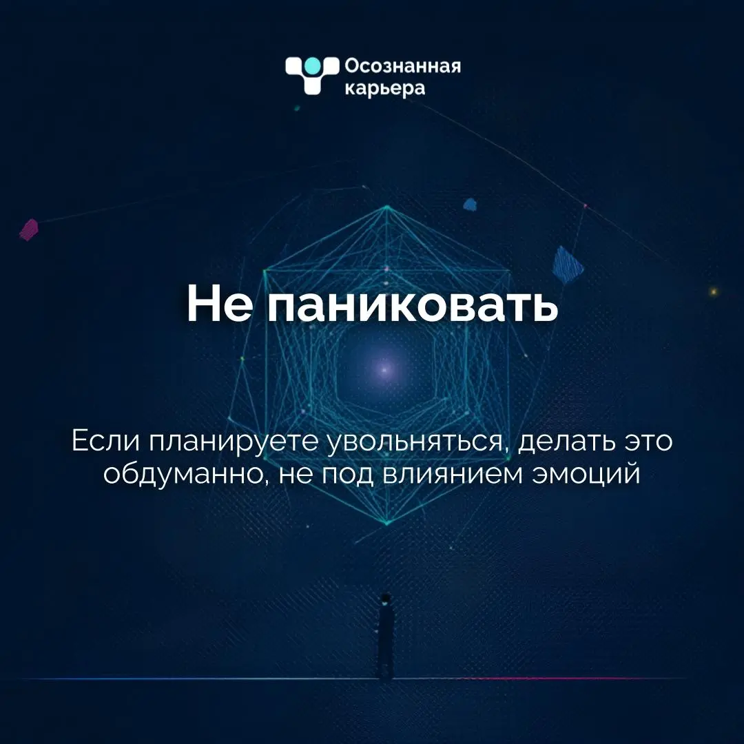 Сокращения и оптимизации в компаниях, в том-числе крупных, сворачивание ИТ-проектов, молчание в ответ и непросмотренные отклики на вакансию. Это новая реальность рынка | Сетка — социальная сеть от hh.ru