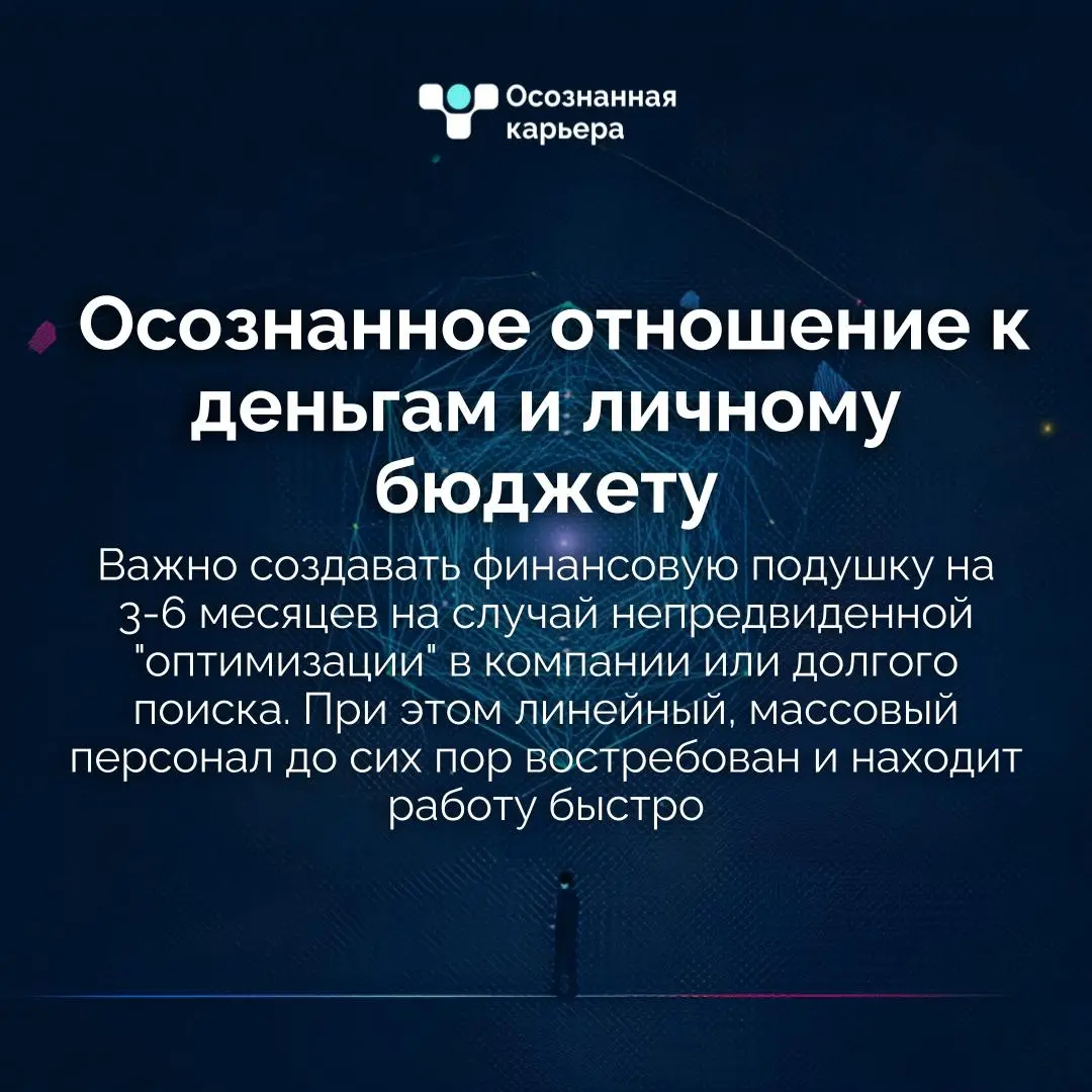 Сокращения и оптимизации в компаниях, в том-числе крупных, сворачивание ИТ-проектов, молчание в ответ и непросмотренные отклики на вакансию. Это новая реальность рынка | Сетка — социальная сеть от hh.ru