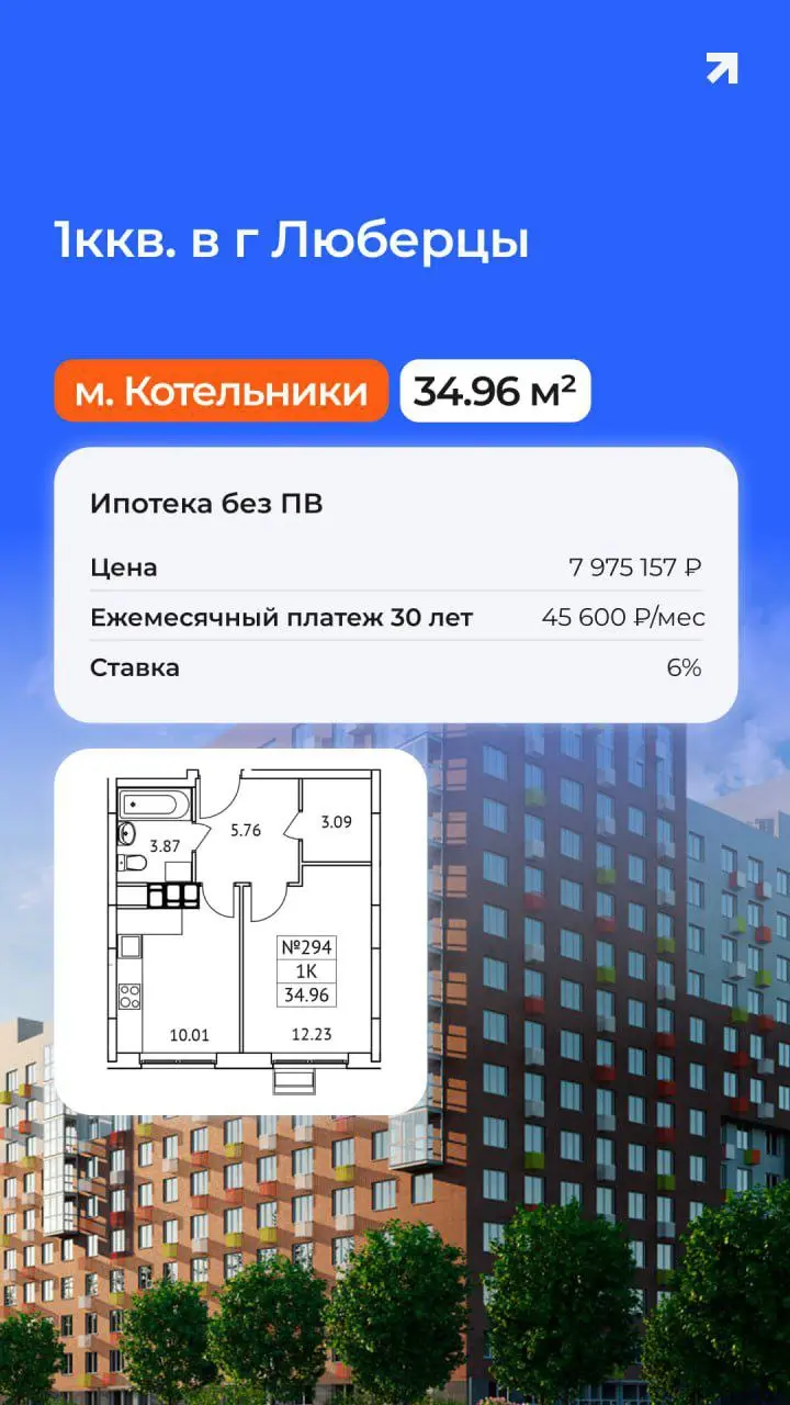 Квартиры — без первоначального взноса. 🏡
🔹 Семейная ипотека 6%
🔹 Новостройки в Москве и МО
🔹 Под ключ: от подбора до ключей
🔹 Даже без официального дохода
Ограничено по ЖК и бюджету — до 12 млн ₽ | Сетка — социальная сеть от hh.ru