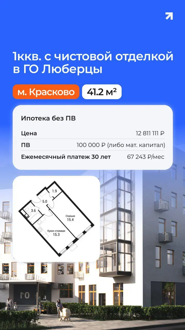 Квартиры — без первоначального взноса. 🏡
🔹 Семейная ипотека 6%
🔹 Новостройки в Москве и МО
🔹 Под ключ: от подбора до ключей
🔹 Даже без официального дохода
Ограничено по ЖК и бюджету — до 12 млн ₽ | Сетка — социальная сеть от hh.ru