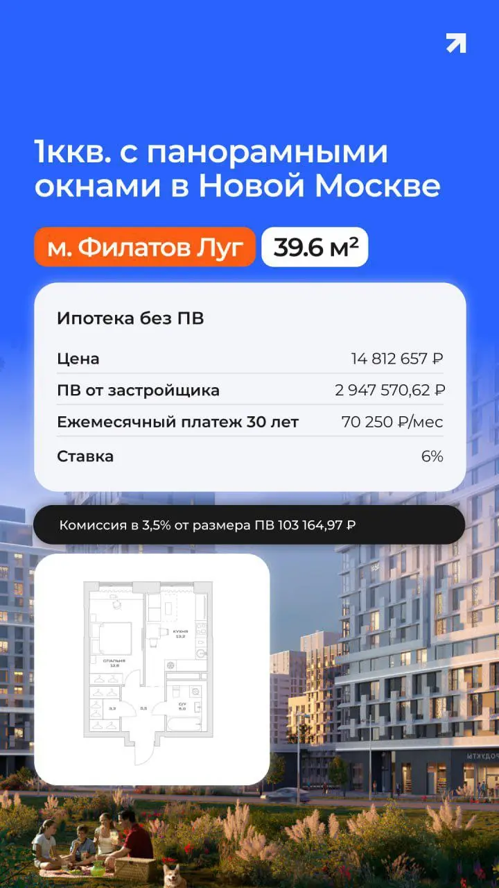 Квартиры — без первоначального взноса. 🏡
🔹 Семейная ипотека 6%
🔹 Новостройки в Москве и МО
🔹 Под ключ: от подбора до ключей
🔹 Даже без официального дохода
Ограничено по ЖК и бюджету — до 12 млн ₽ | Сетка — социальная сеть от hh.ru
