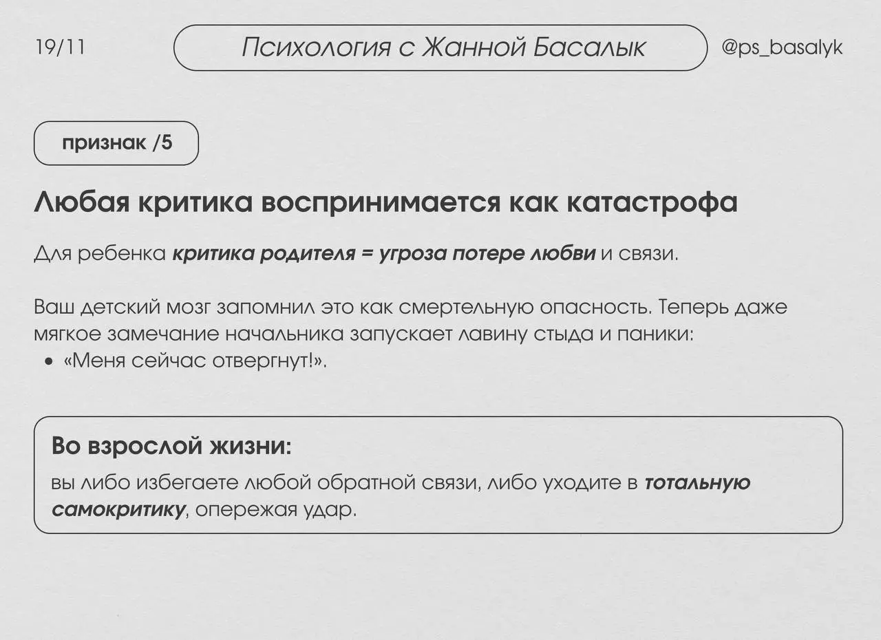 Вот 8 признаков, которые выдают ту самую нехватку тепла и любви.
1. Вы — мастер «считывания» настроения других.
2. Вам физически сложно попросить о помощи.
3. Вы не знаете, чего хотите на самом деле | Сетка — социальная сеть от hh.ru