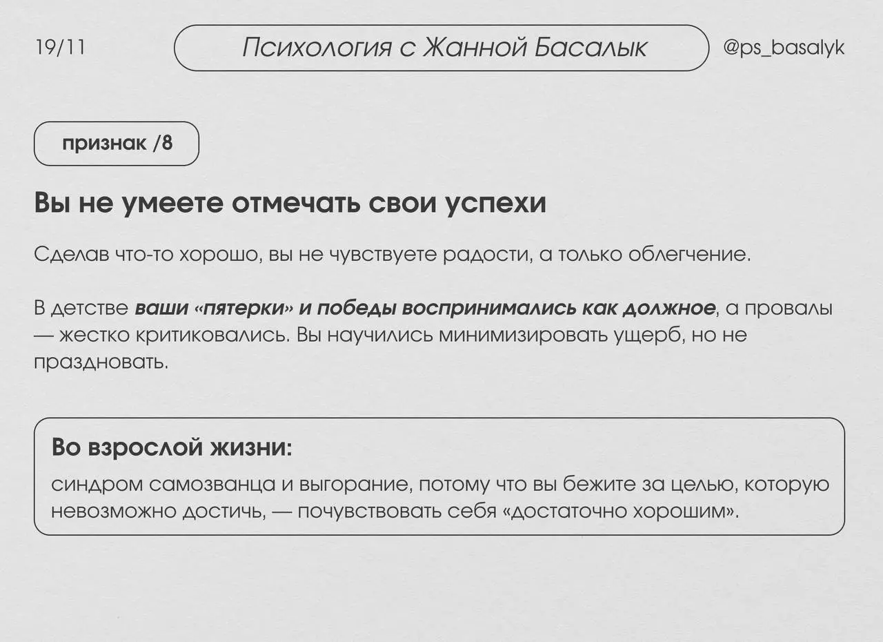 Вот 8 признаков, которые выдают ту самую нехватку тепла и любви.
1. Вы — мастер «считывания» настроения других.
2. Вам физически сложно попросить о помощи.
3. Вы не знаете, чего хотите на самом деле | Сетка — социальная сеть от hh.ru