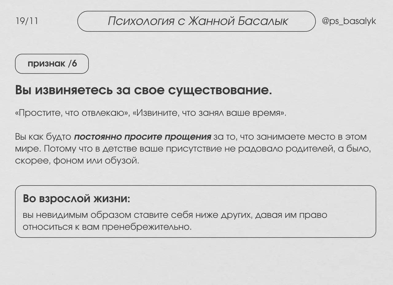 Вот 8 признаков, которые выдают ту самую нехватку тепла и любви.
1. Вы — мастер «считывания» настроения других.
2. Вам физически сложно попросить о помощи.
3. Вы не знаете, чего хотите на самом деле | Сетка — социальная сеть от hh.ru